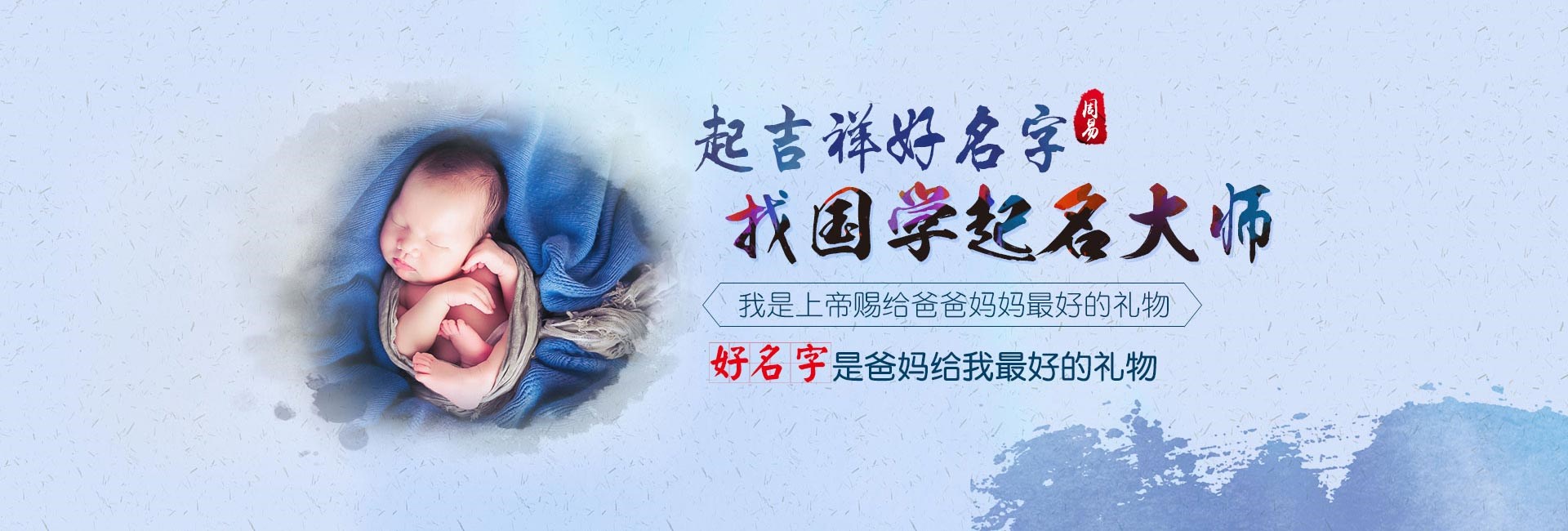 临朐2024男孩子取名字大全 2024男孩子名字
